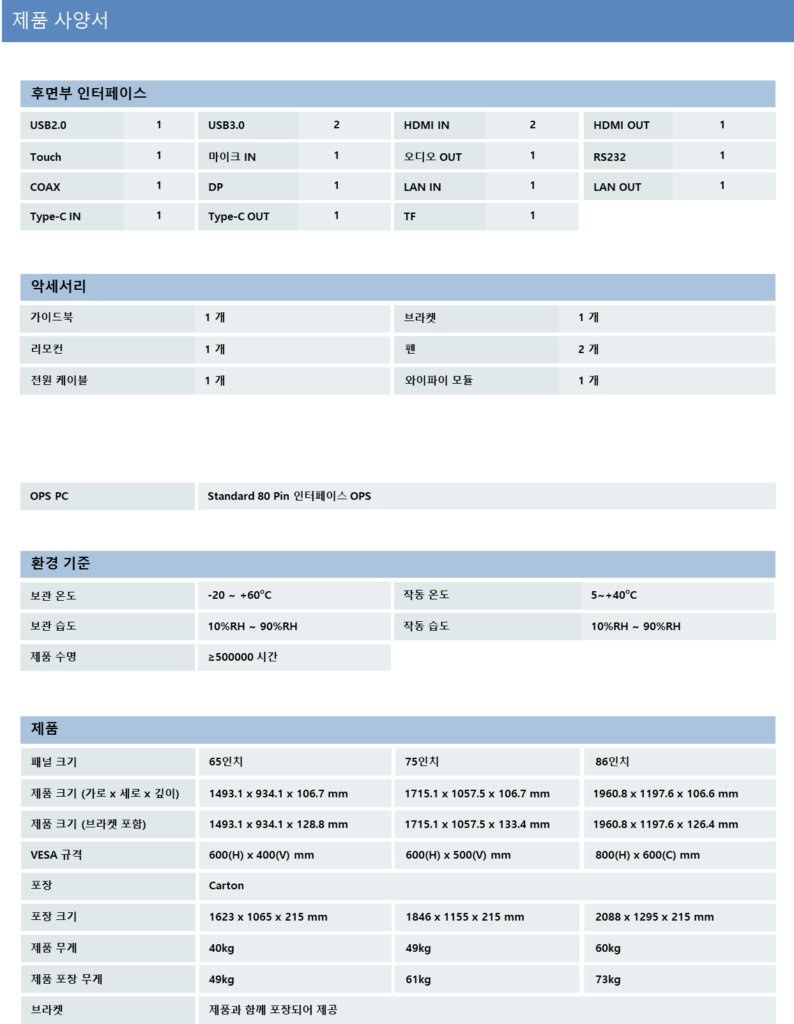 METZ S Series spec sheet 2