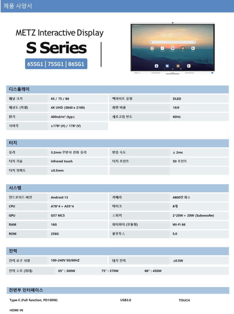 METZ S Series spec sheet 1